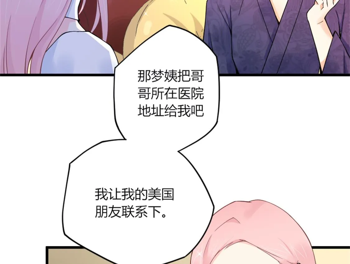 不小心摸到了 第44页