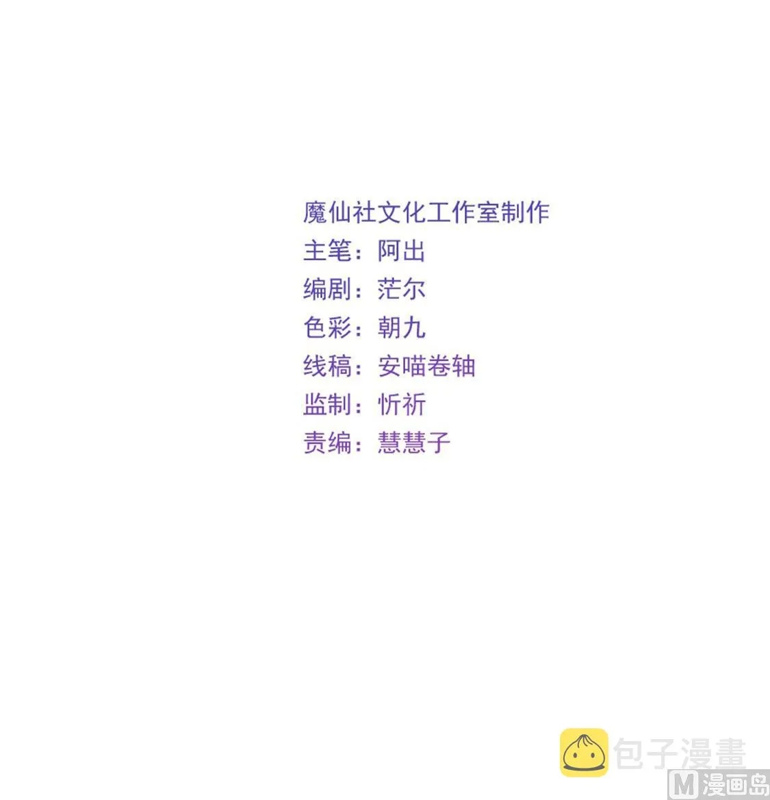 勾搭魏凡希 第3页