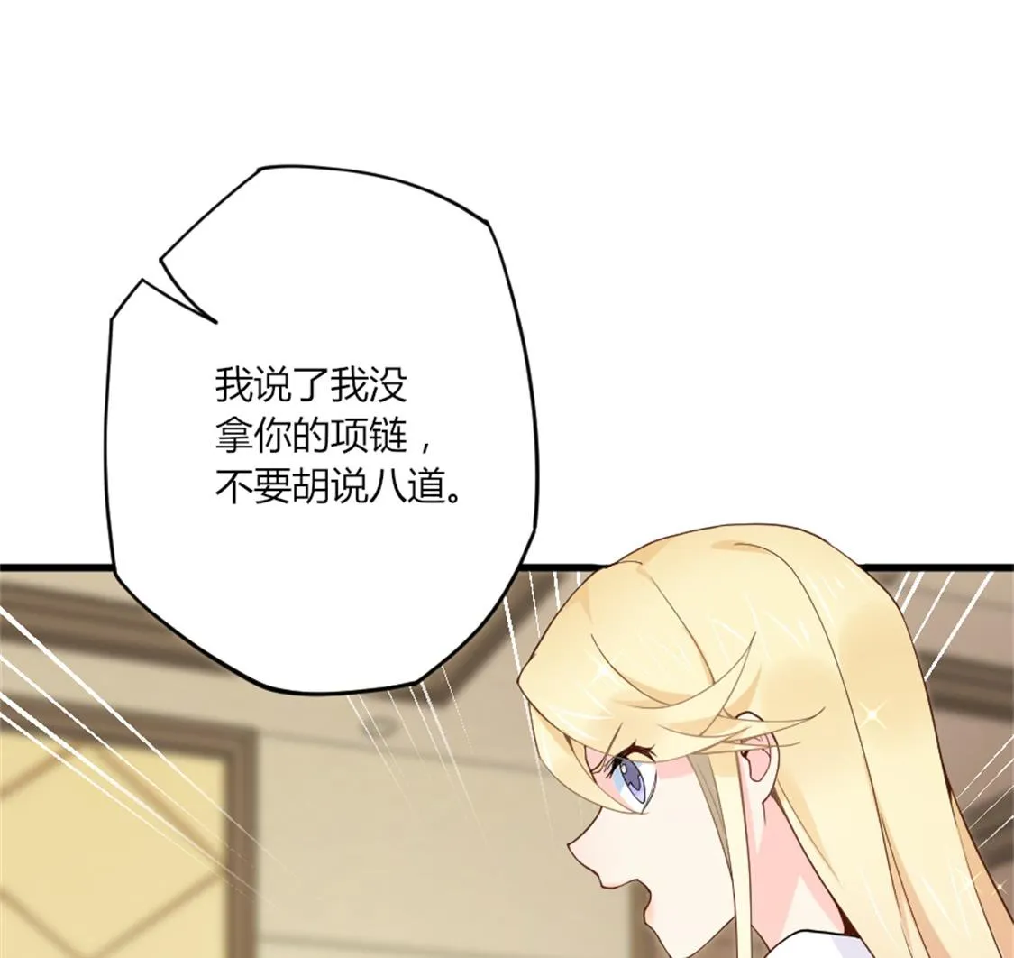 勾搭魏凡希 第10页