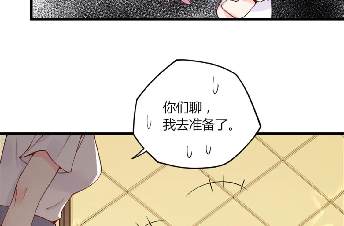 勾搭魏凡希 第20页