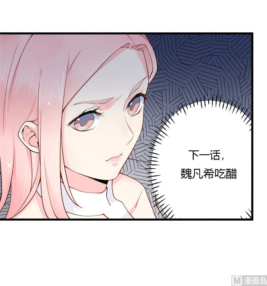 勾搭魏凡希 第22页