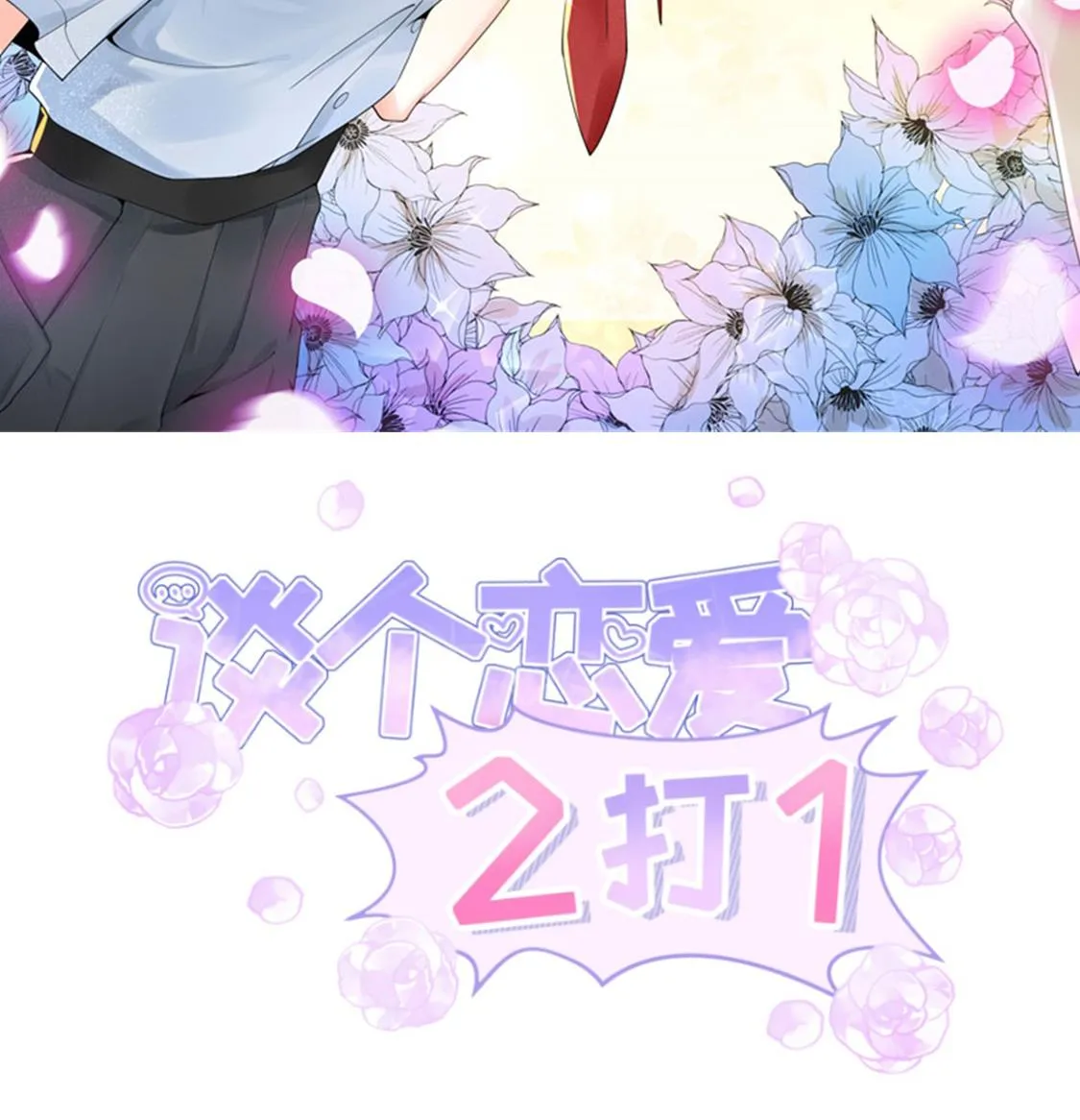 给她制造机会 第2页