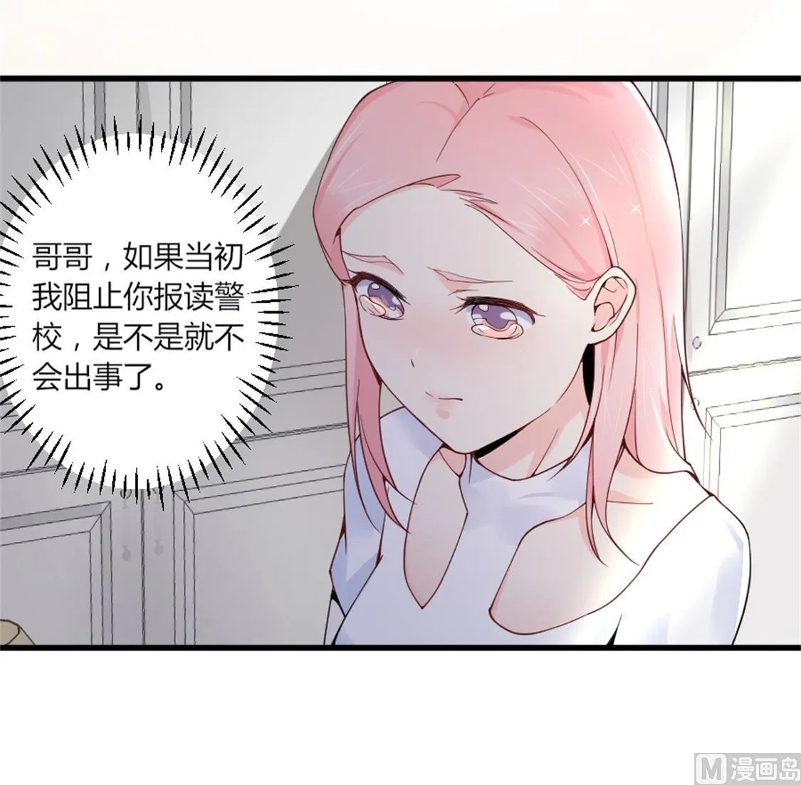 给她制造机会 第9页
