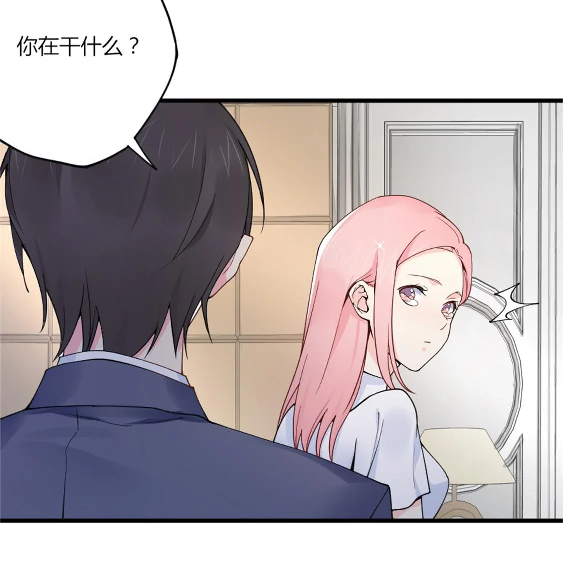给她制造机会 第11页
