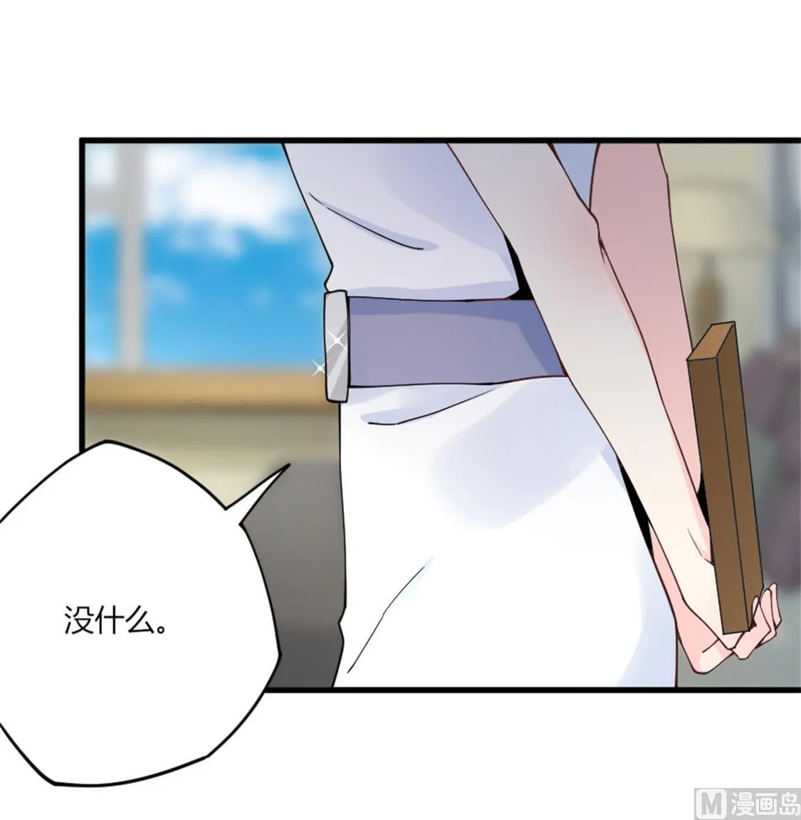 给她制造机会 第12页