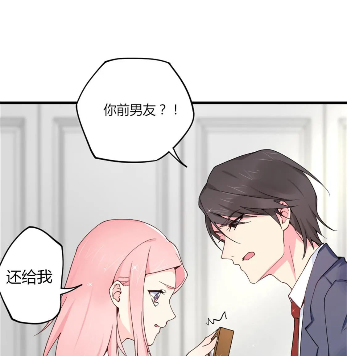 给她制造机会 第14页
