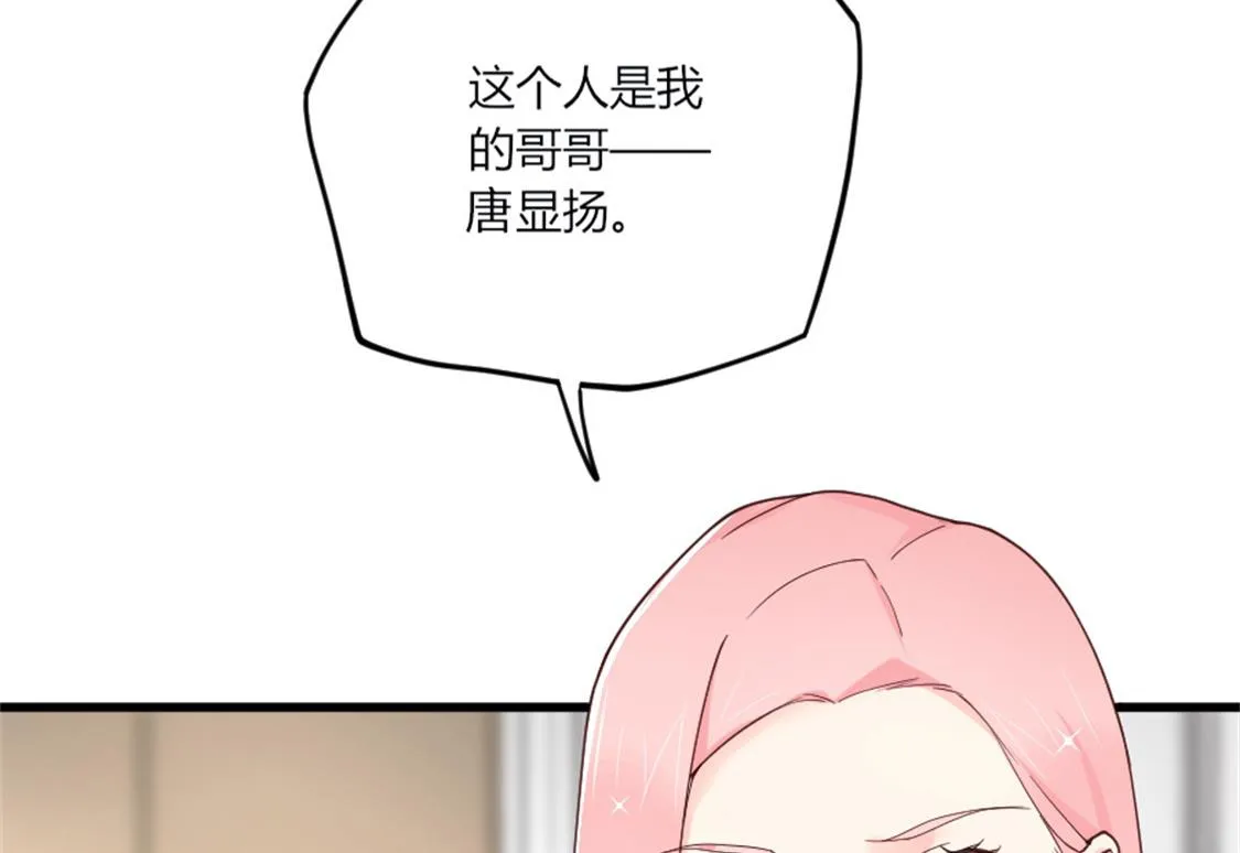 给她制造机会 第20页