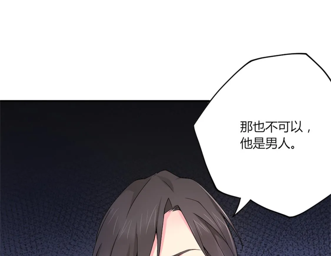 给她制造机会 第22页