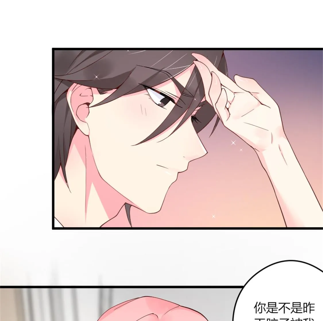 给她制造机会 第25页