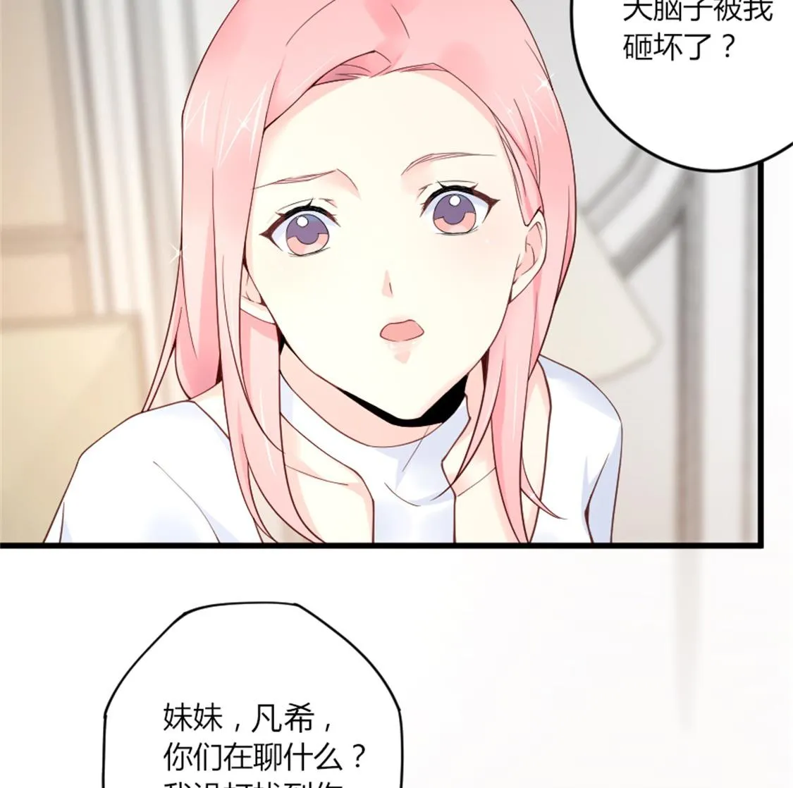 给她制造机会 第26页
