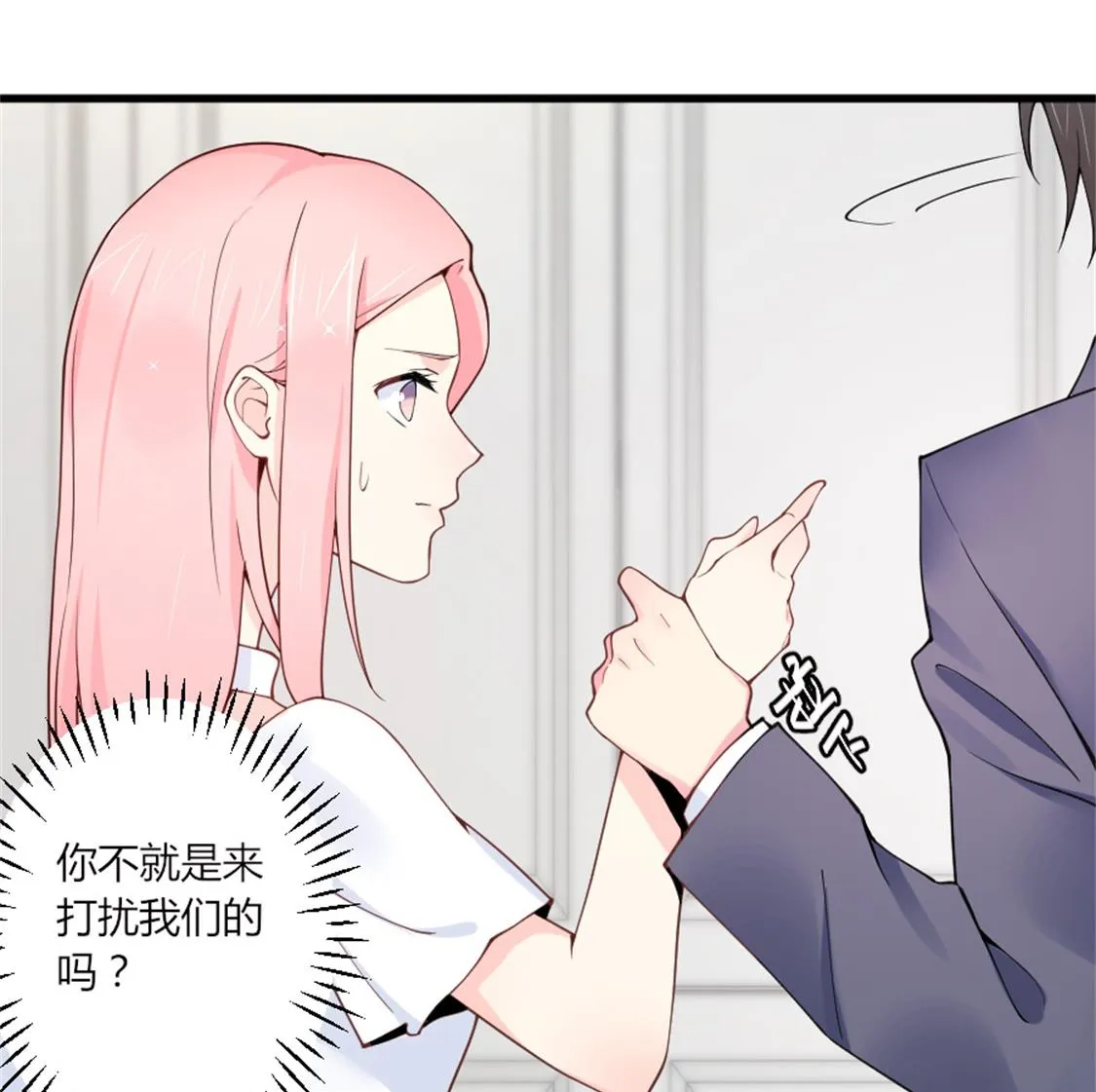 给她制造机会 第28页