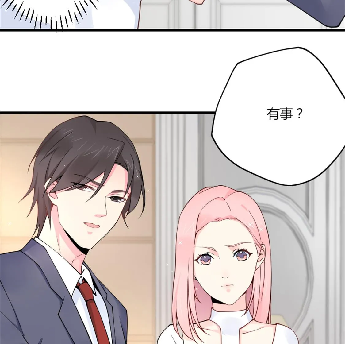 给她制造机会 第29页