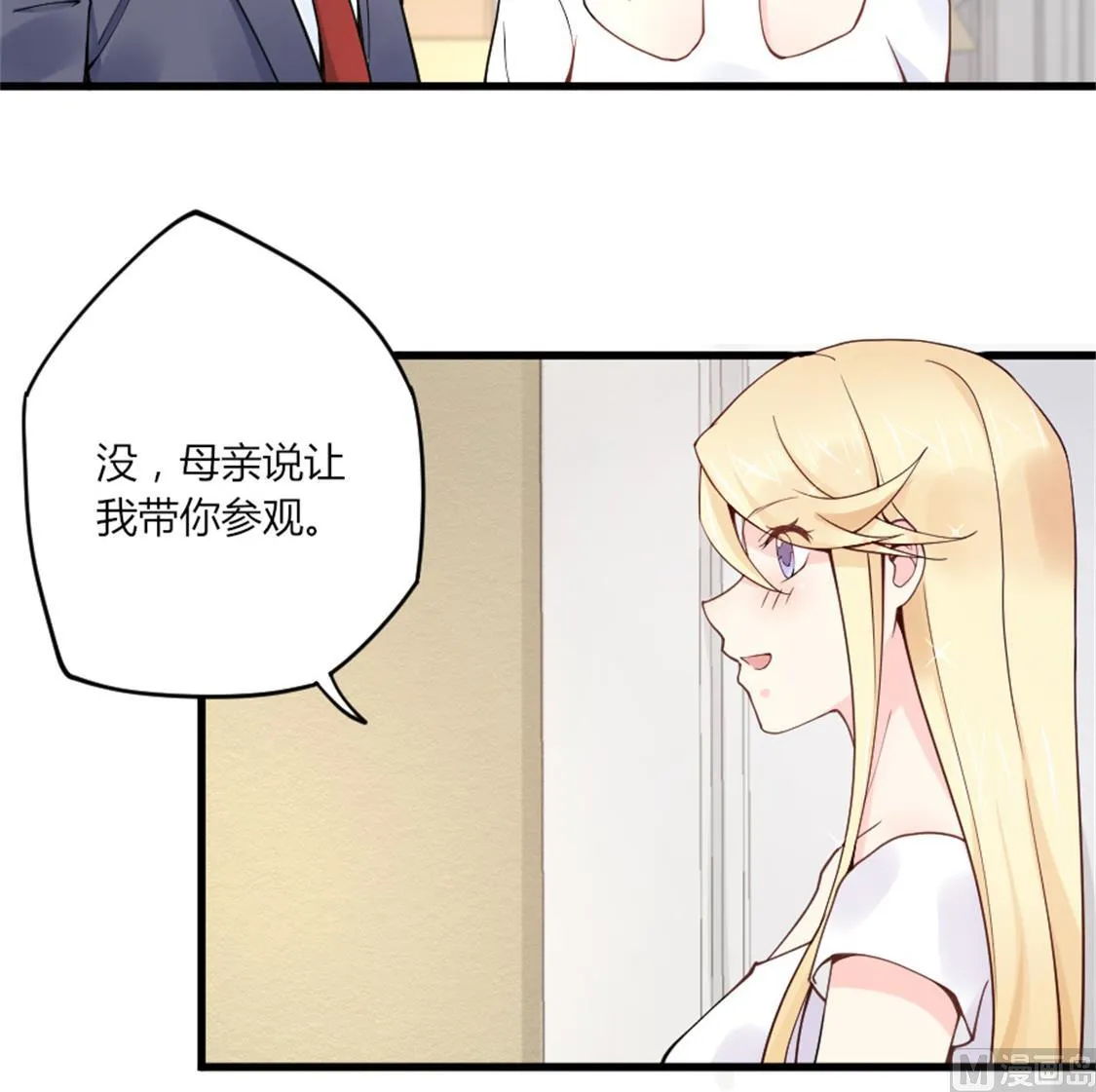 给她制造机会 第30页