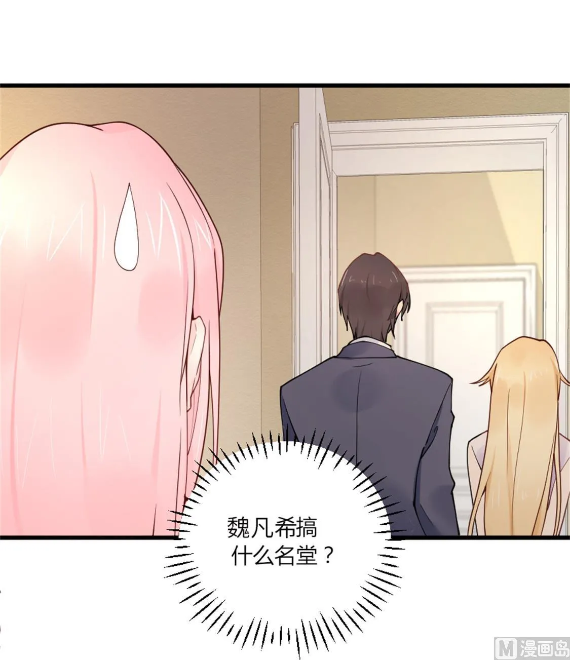 给她制造机会 第33页