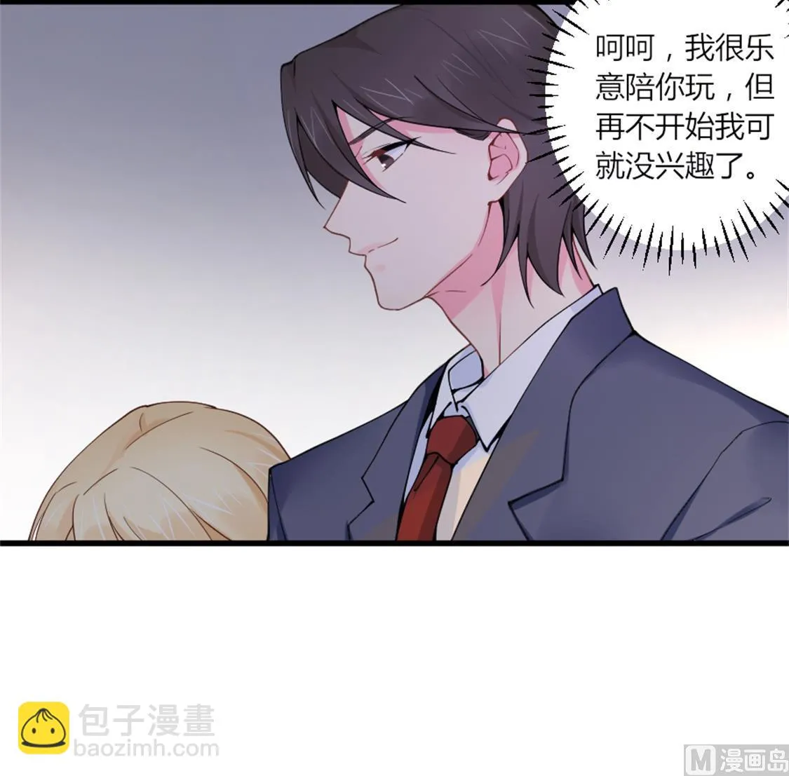 给她制造机会 第39页