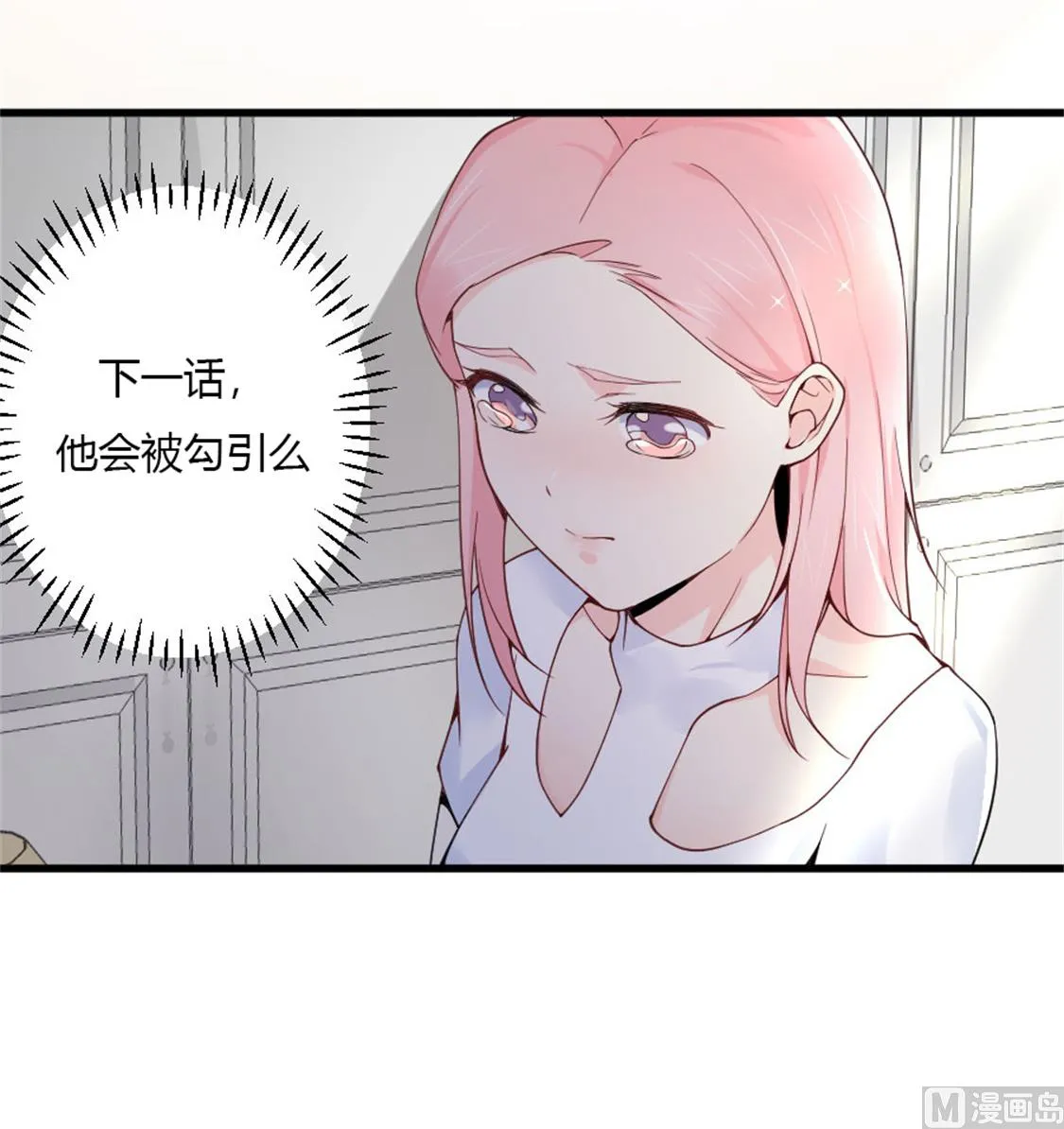给她制造机会 第40页