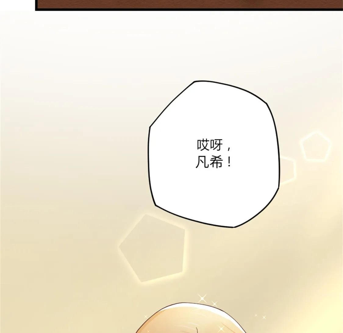 她竟然不在乎 第5页