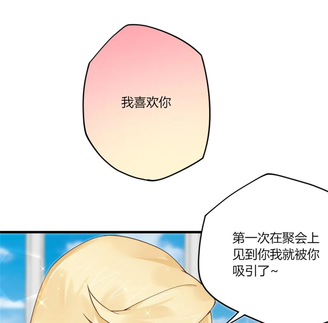 她竟然不在乎 第16页