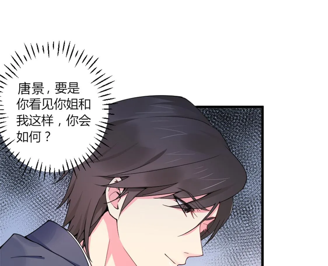 她竟然不在乎 第25页