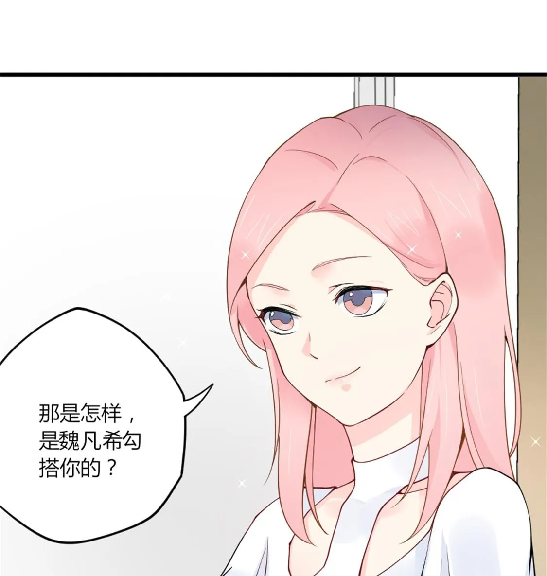 她竟然不在乎 第32页