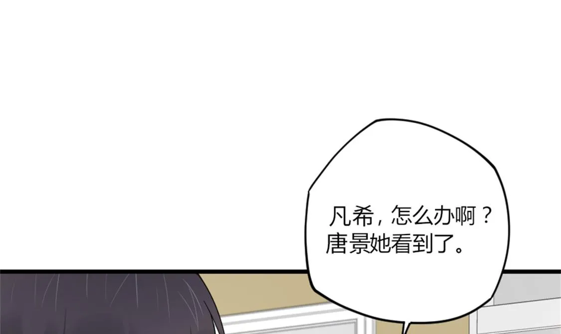 她竟然不在乎 第34页