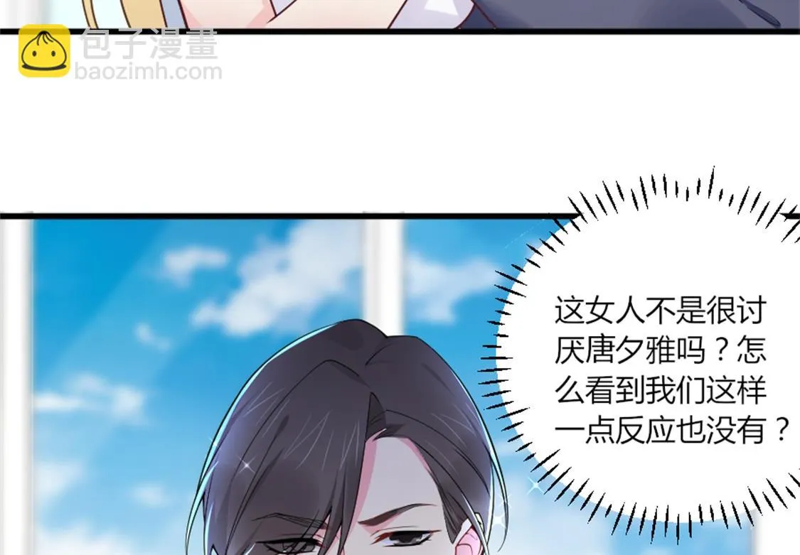 她竟然不在乎 第38页