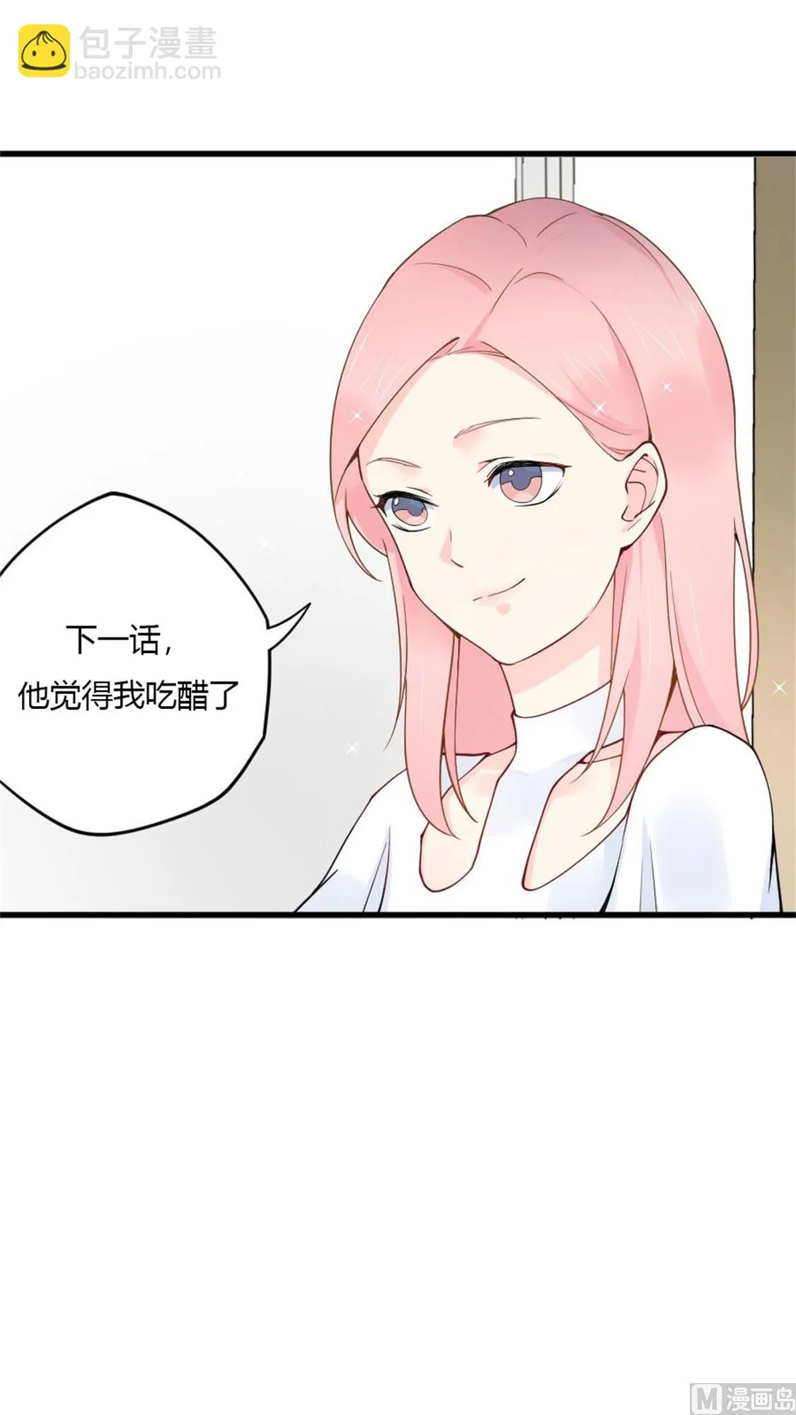 她竟然不在乎 第40页