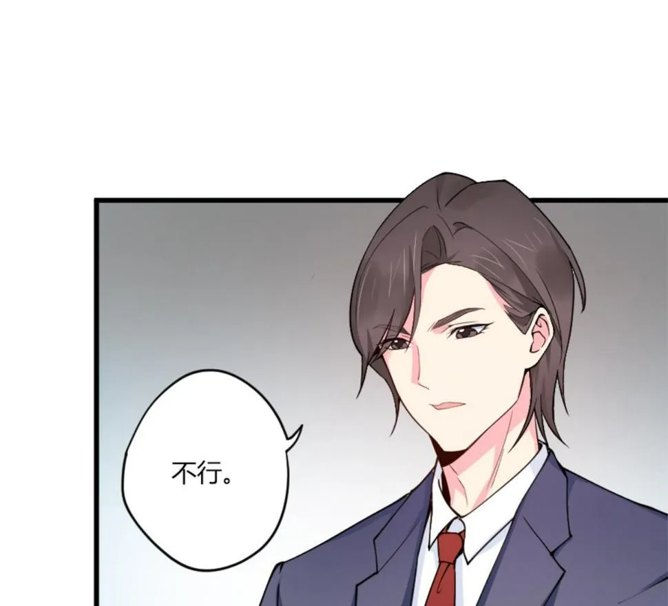 男人就要欲擒故纵 第13页
