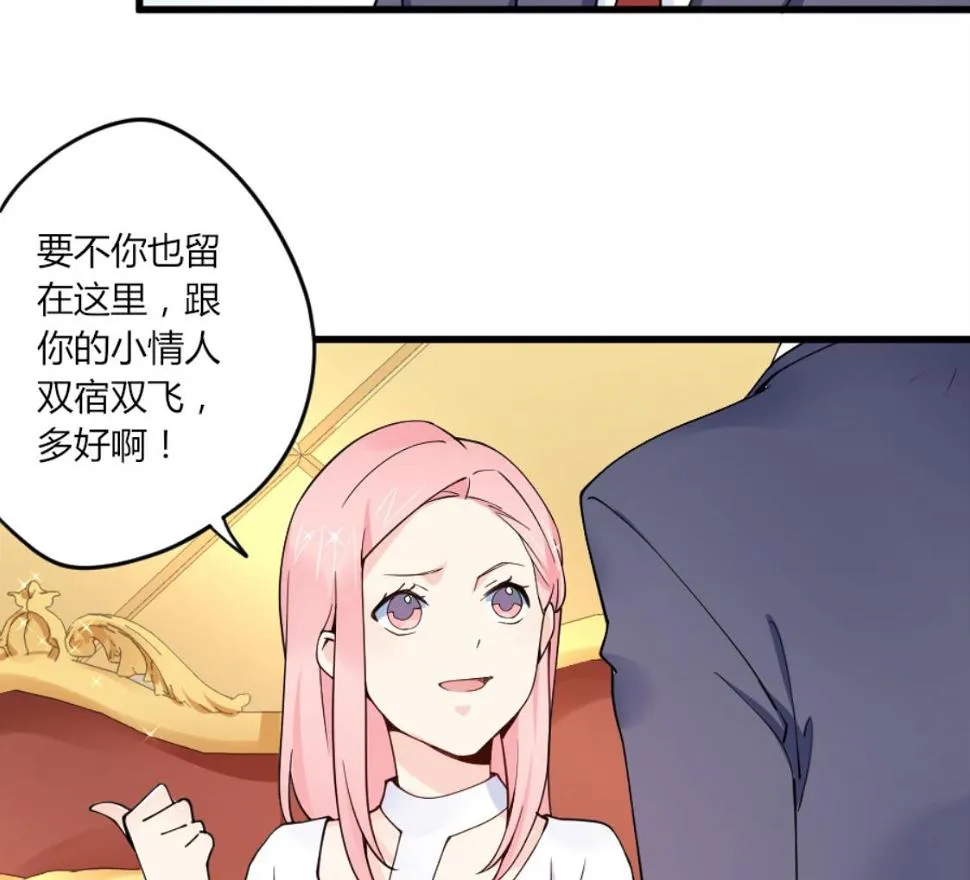 男人就要欲擒故纵 第14页