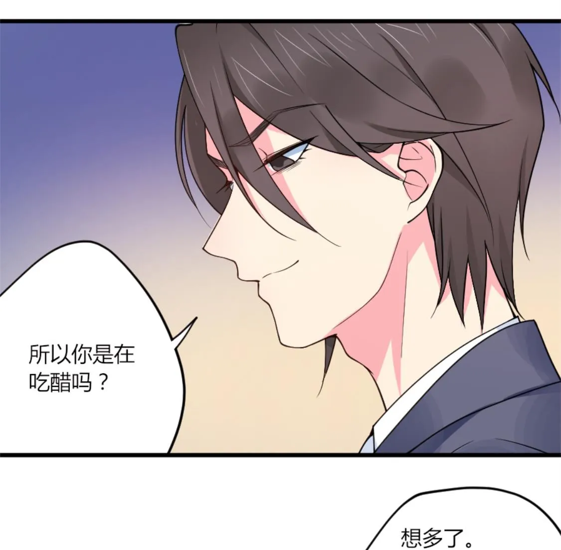 男人就要欲擒故纵 第16页