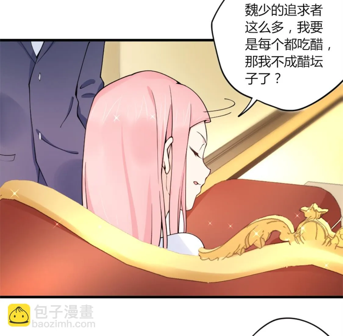 男人就要欲擒故纵 第17页