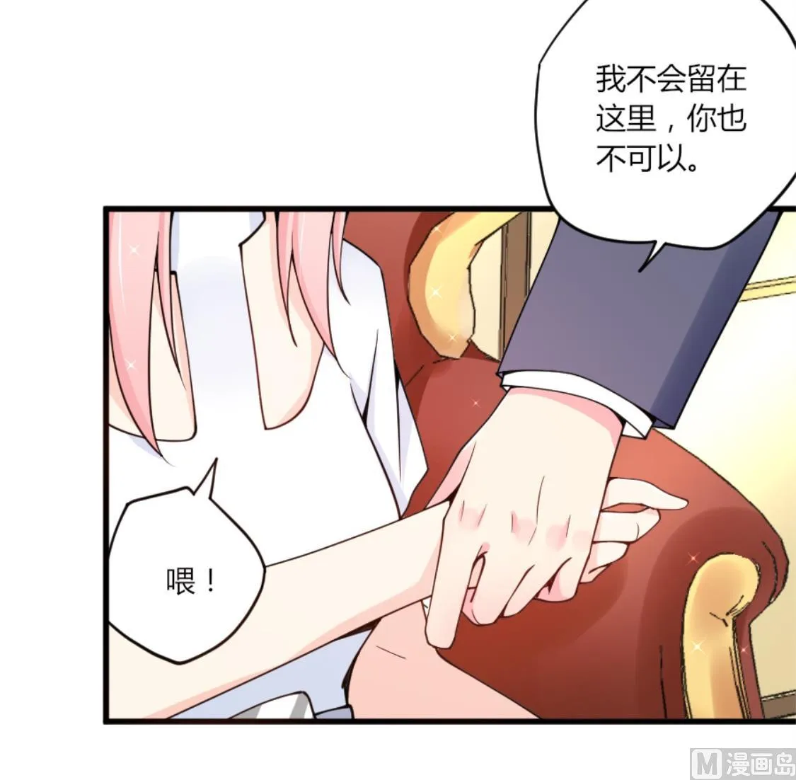 男人就要欲擒故纵 第18页