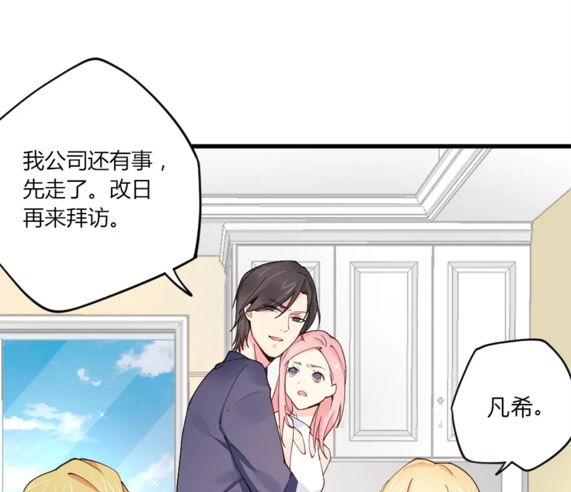 男人就要欲擒故纵 第19页