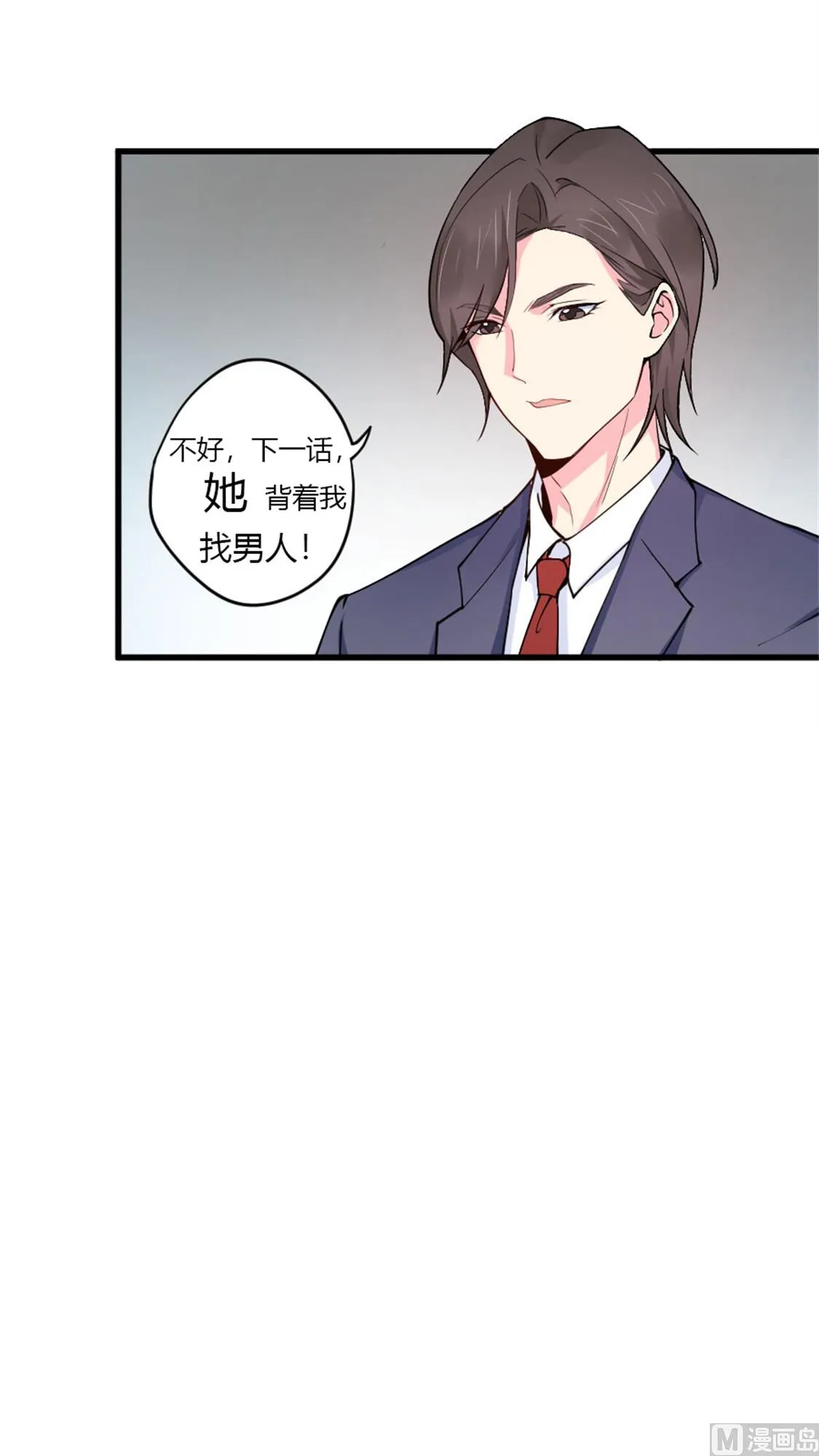 男人就要欲擒故纵 第25页