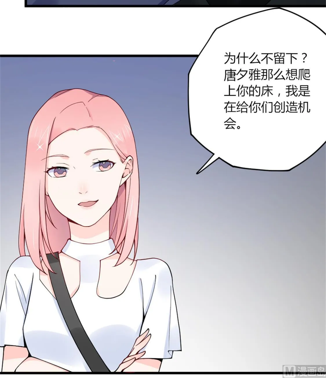 他眼中绽放的烟花 第6页