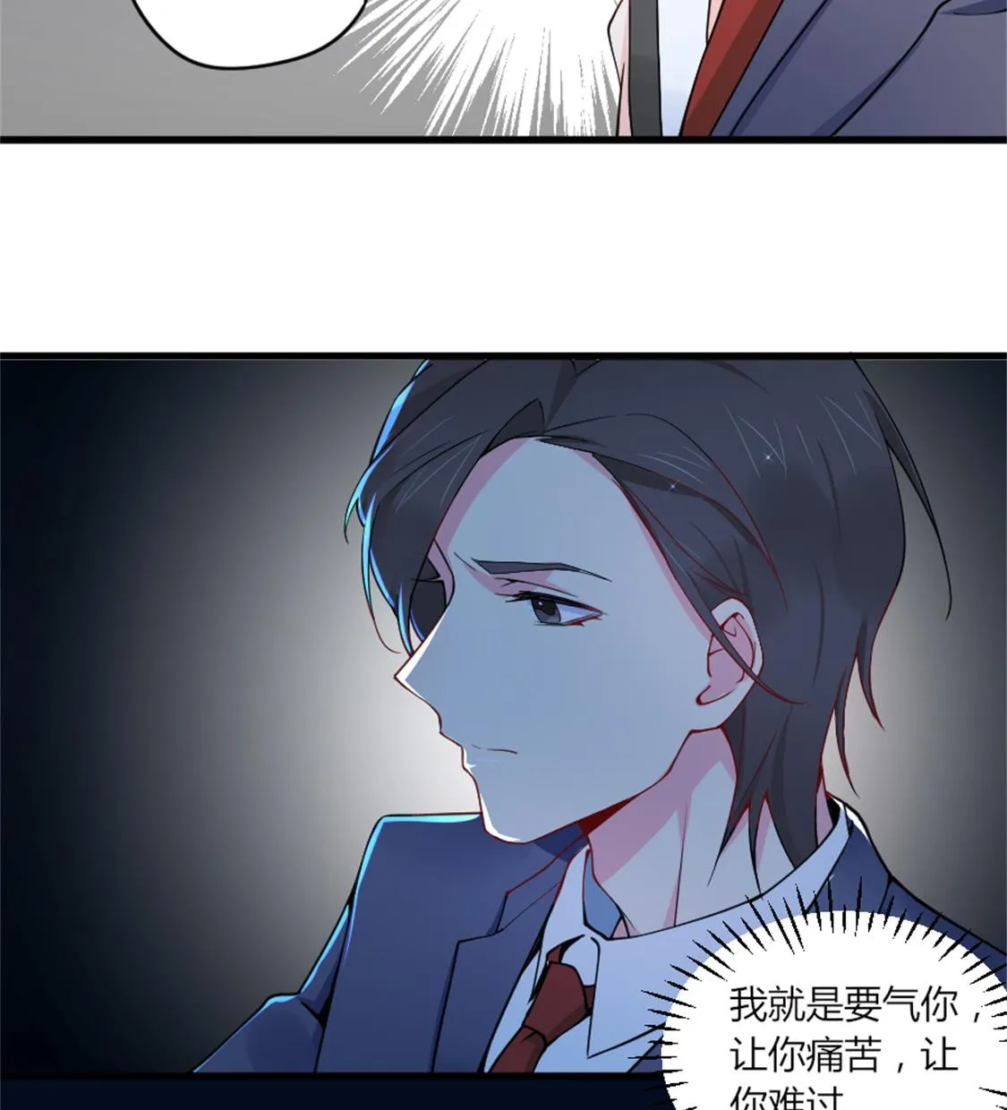 他眼中绽放的烟花 第8页
