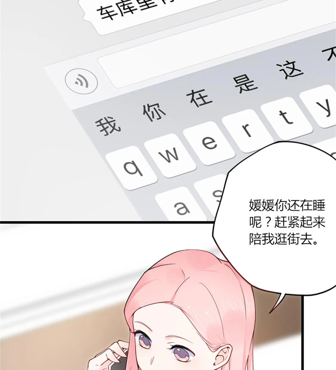 他眼中绽放的烟花 第14页