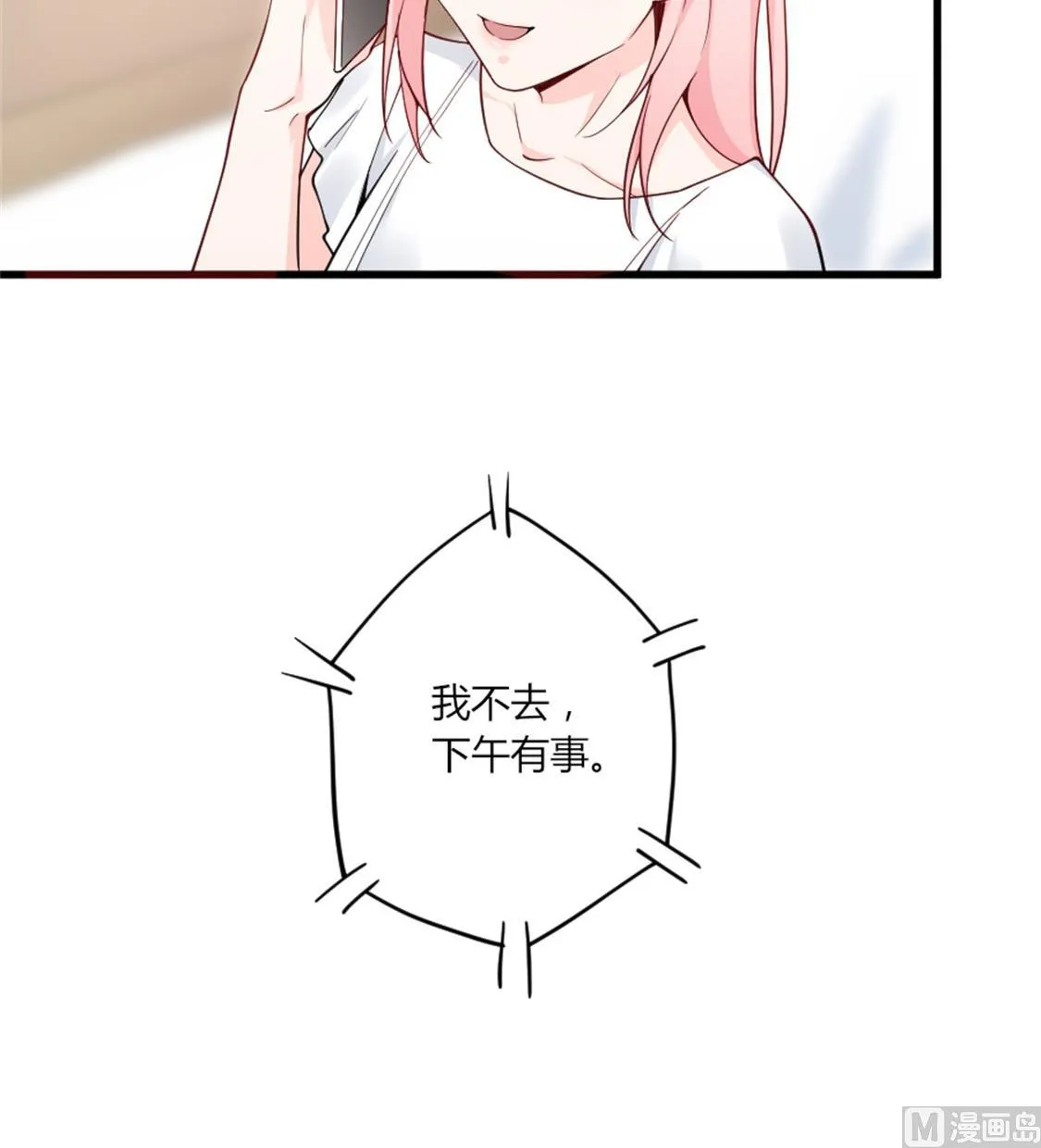 他眼中绽放的烟花 第15页