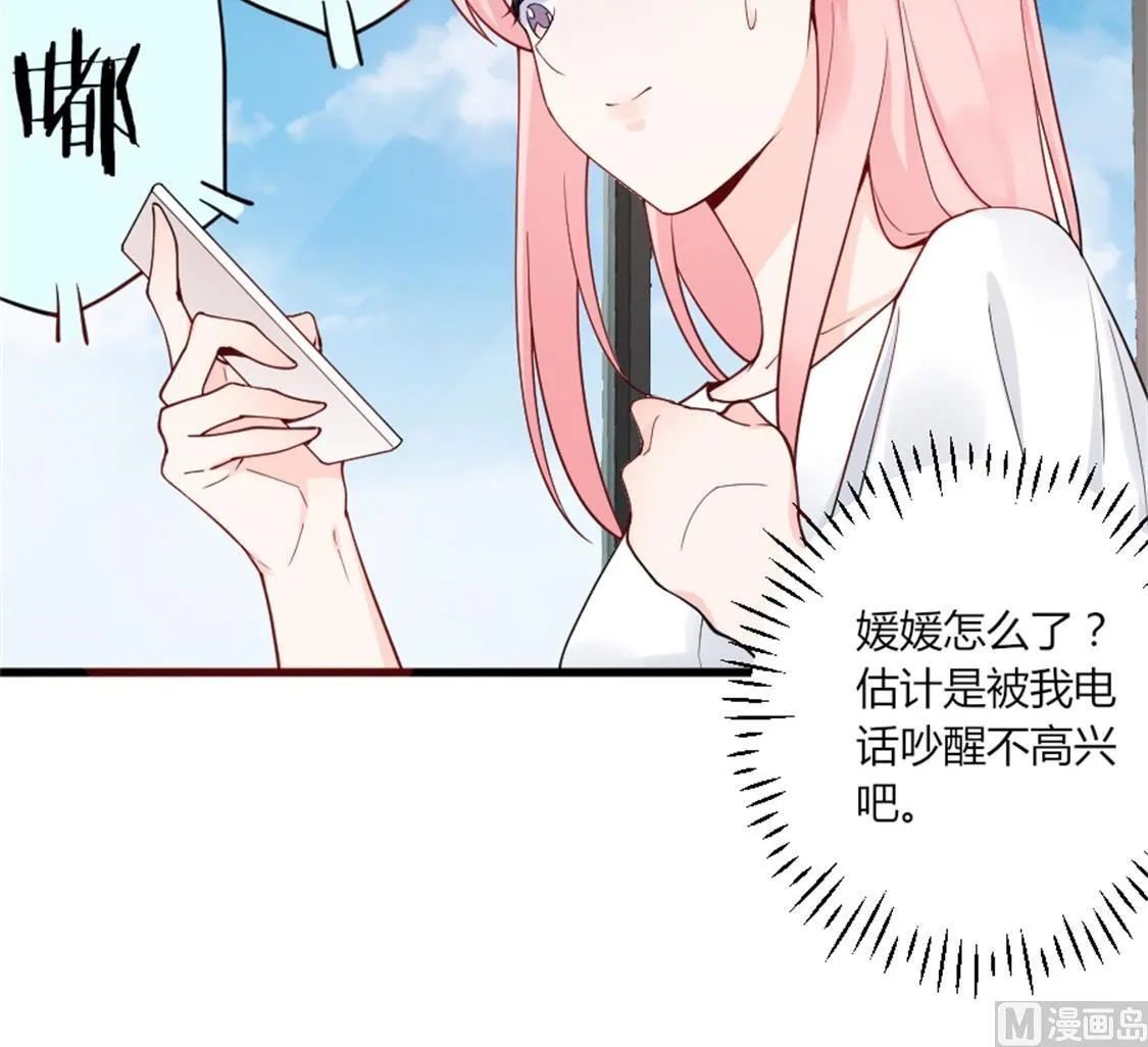 他眼中绽放的烟花 第18页
