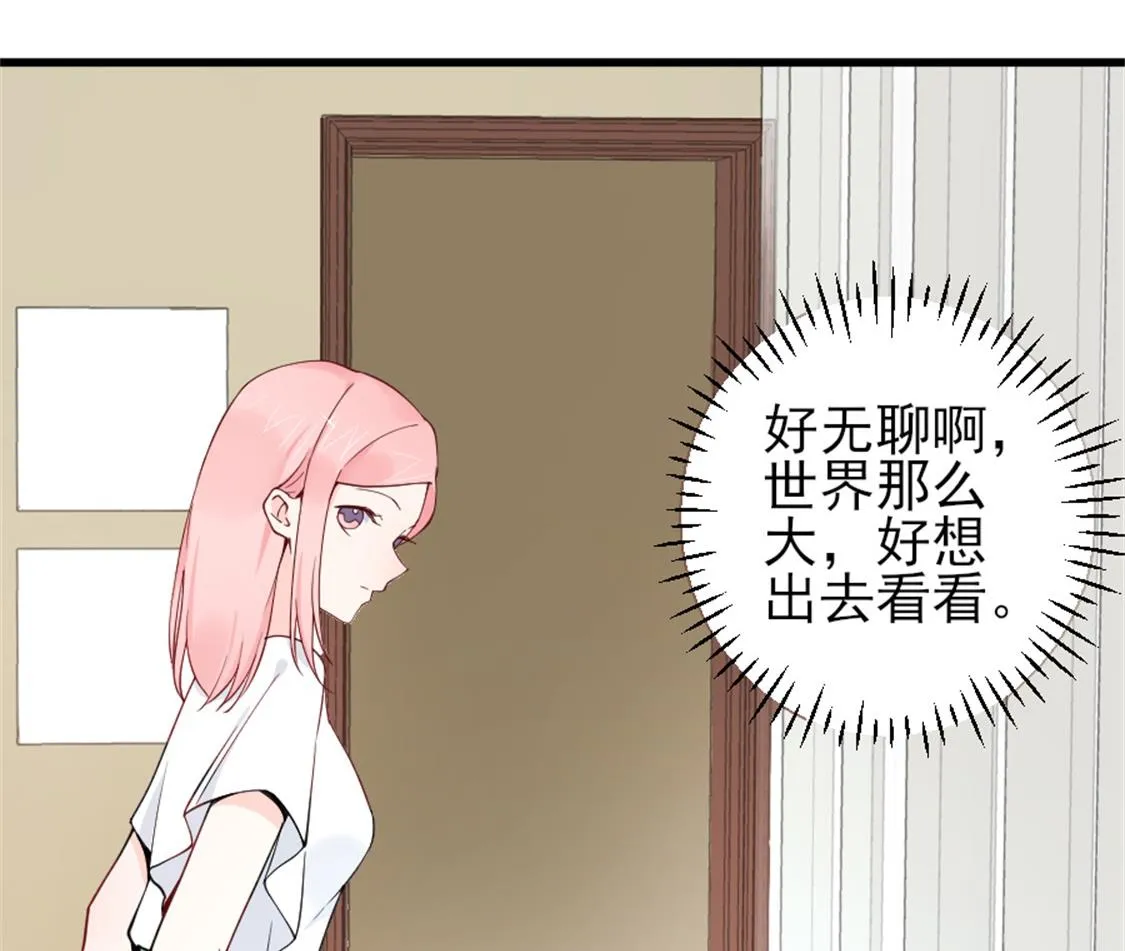 他眼中绽放的烟花 第19页