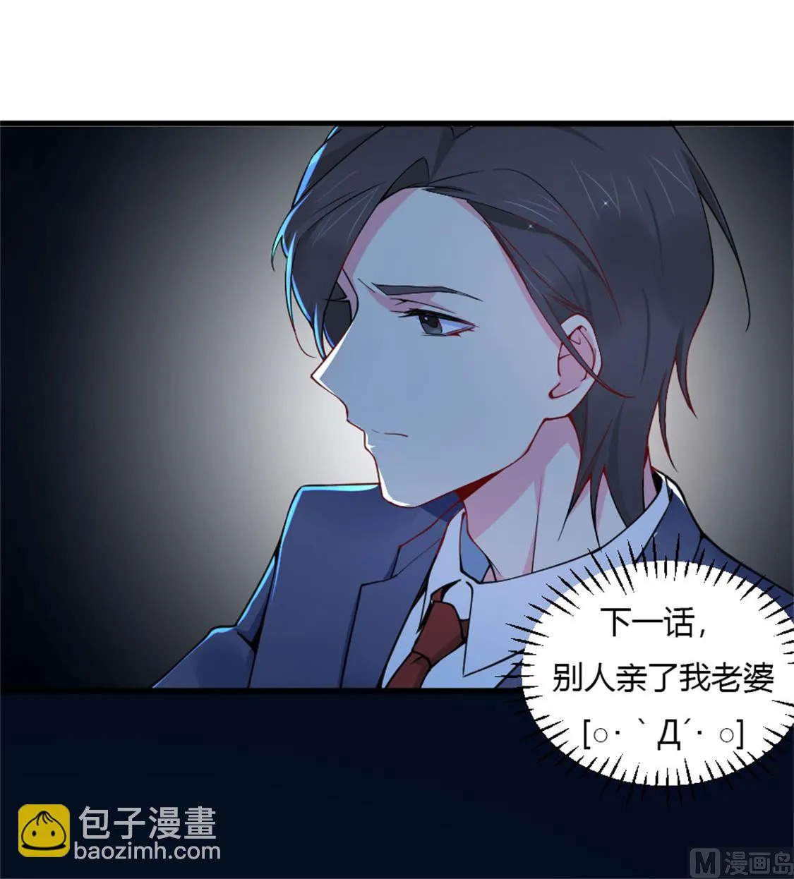 他眼中绽放的烟花 第37页