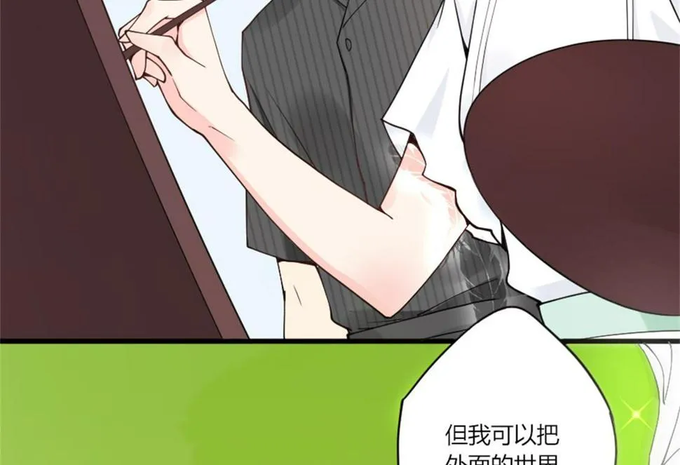 令人窒息的温柔 第8页