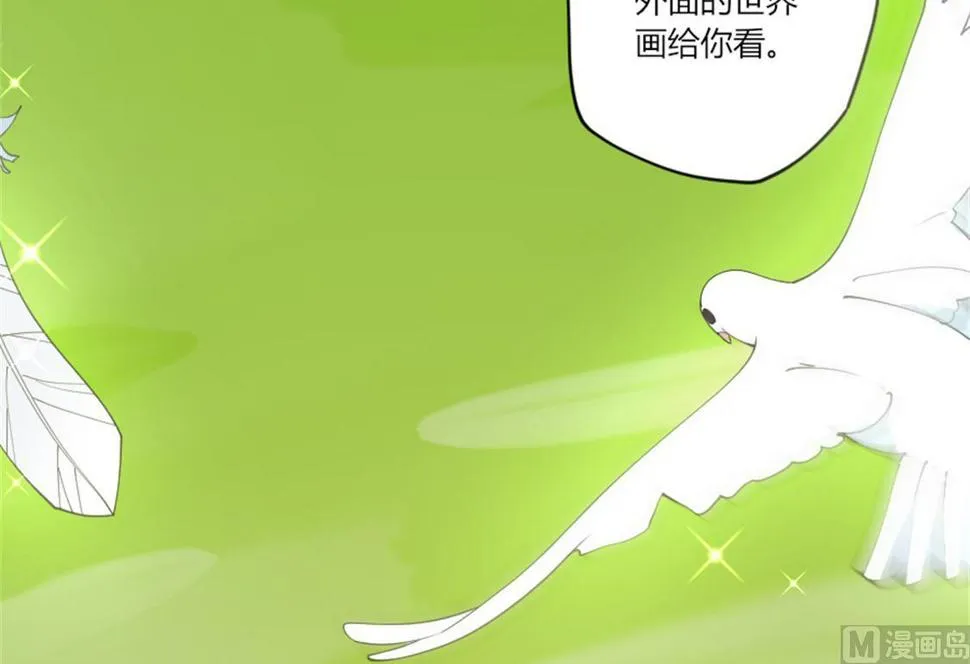 令人窒息的温柔 第9页