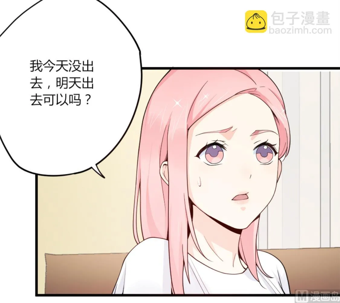 令人窒息的温柔 第33页
