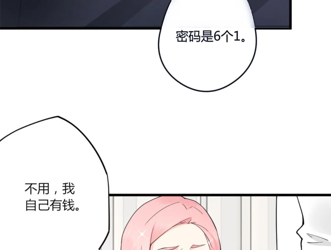令人窒息的温柔 第35页