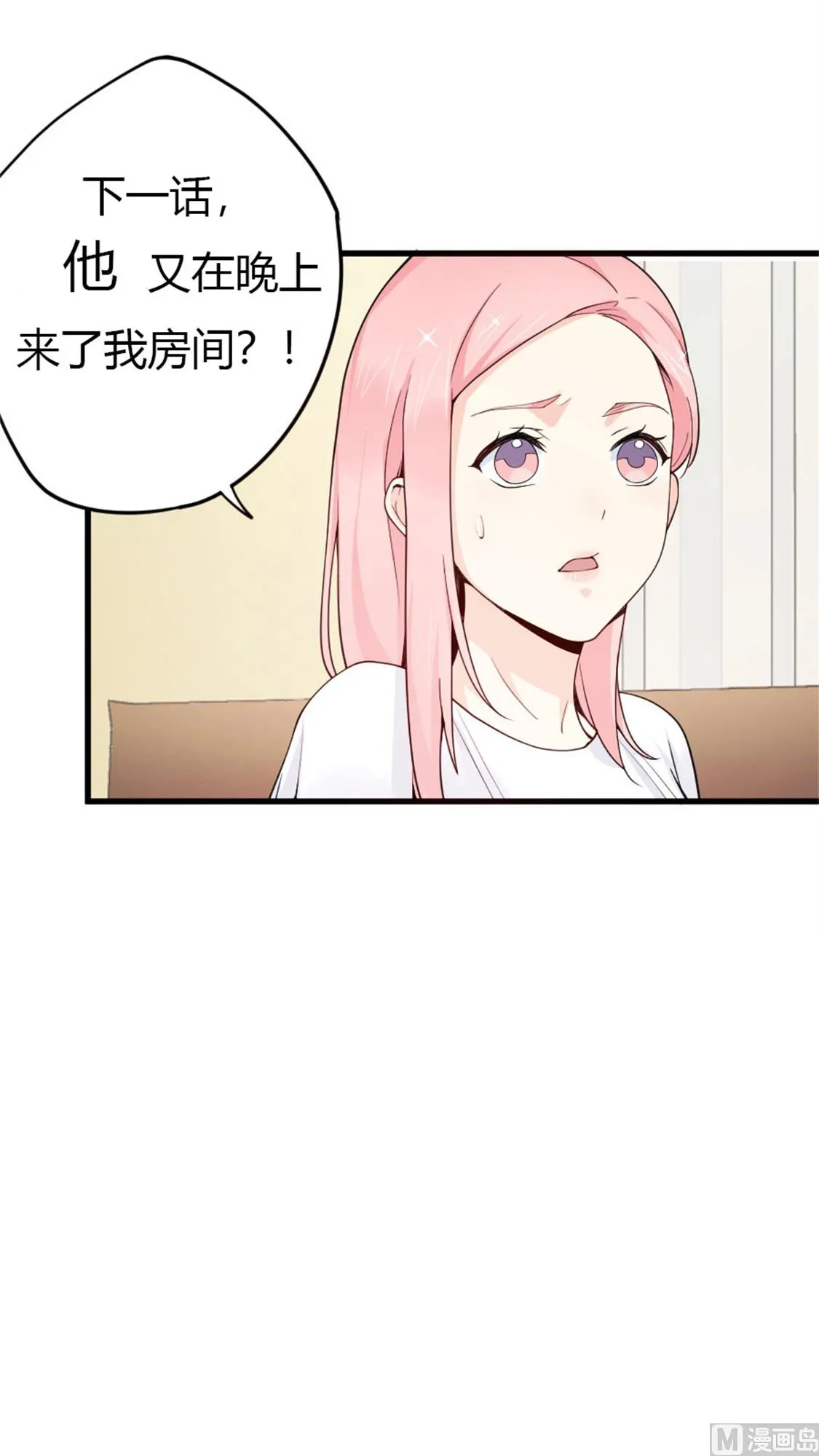 令人窒息的温柔 第43页