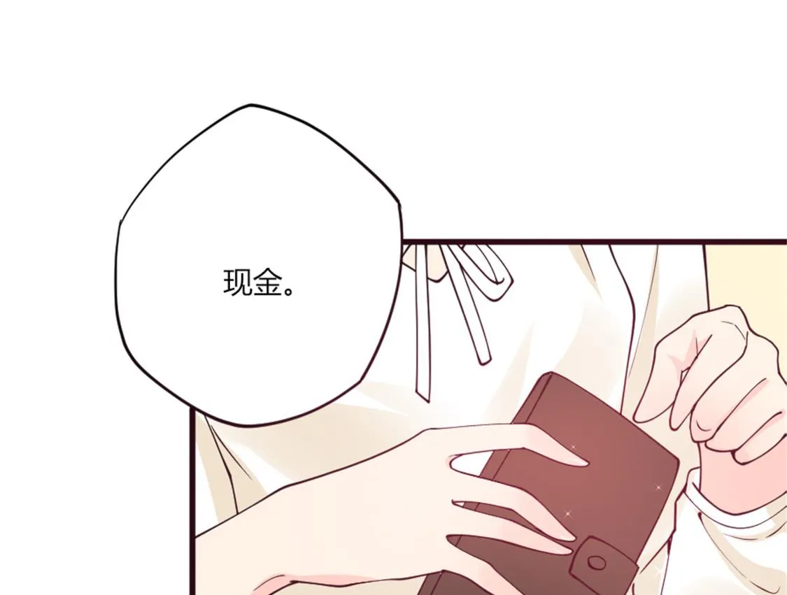 温柔的魏凡希 第34页
