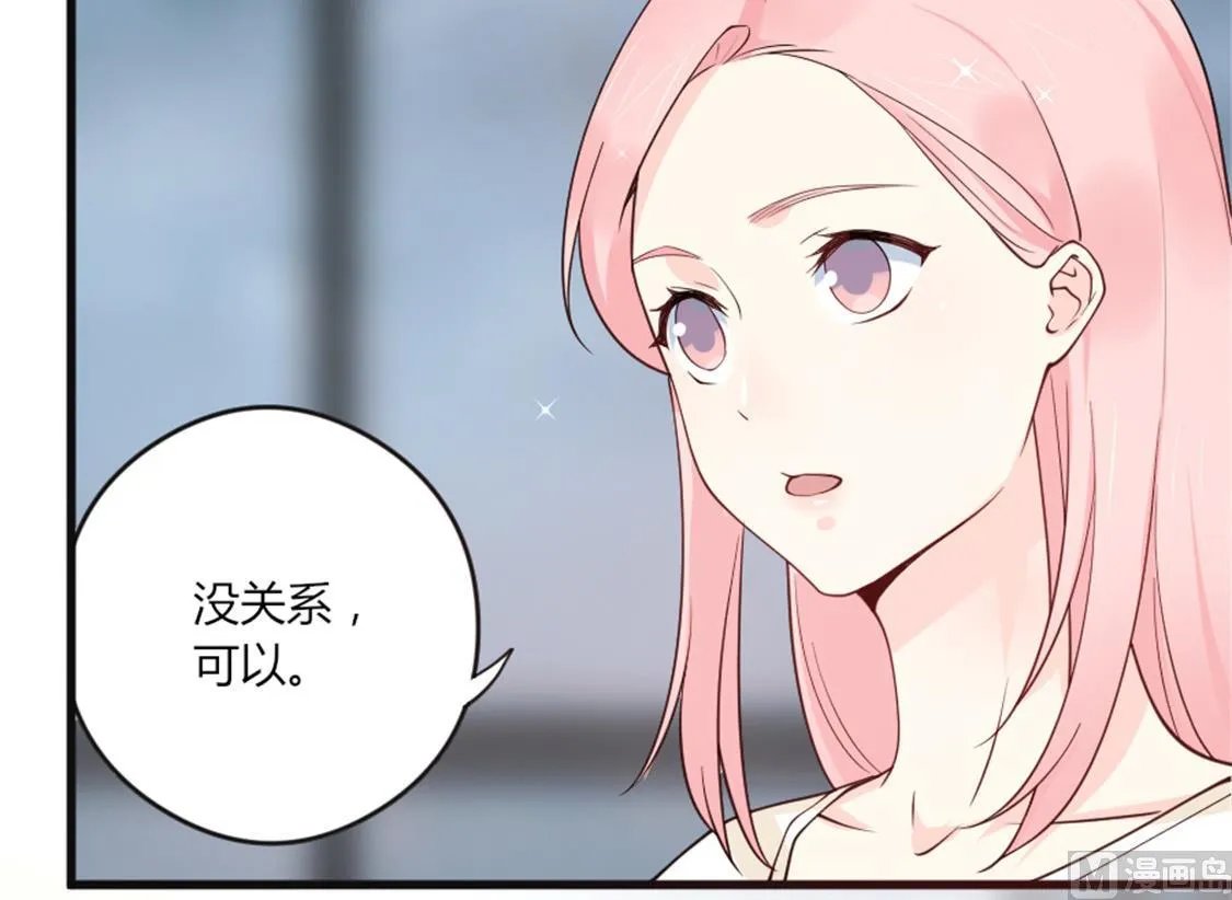 陌生人的纠缠 第12页