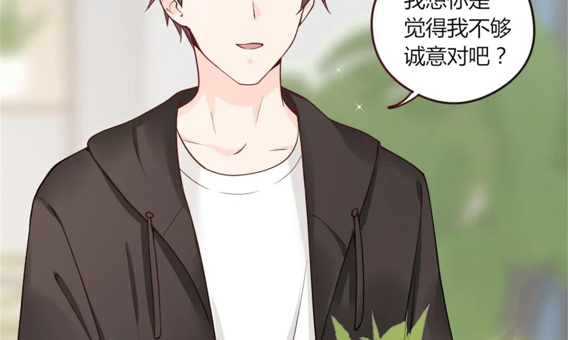 陌生人的纠缠 第14页