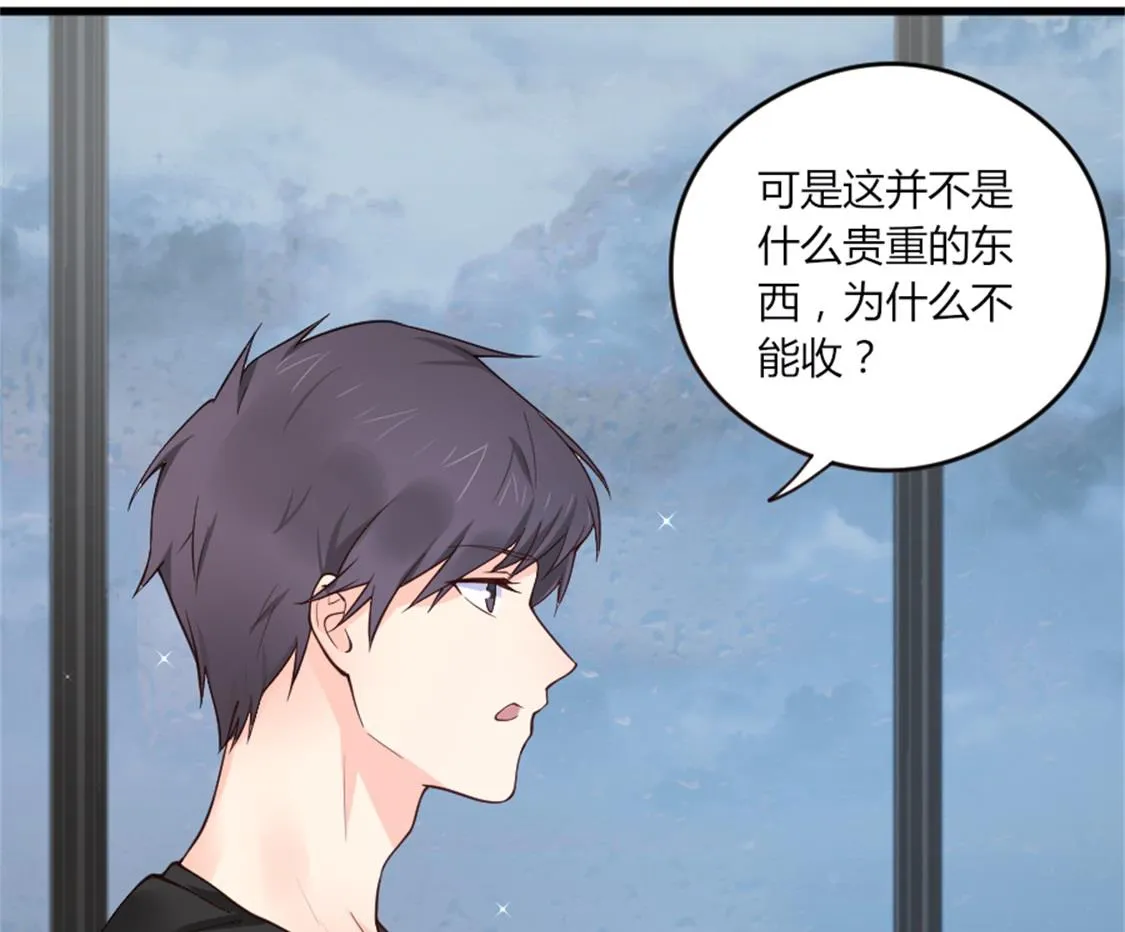 陌生人的纠缠 第19页